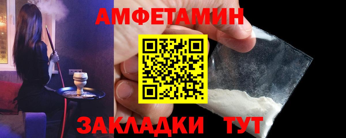 АМФЕТАМИН VHQ Можайск