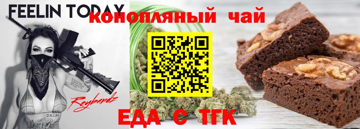 Можайск  Еда ТГК марихуана  Вход с VPN 