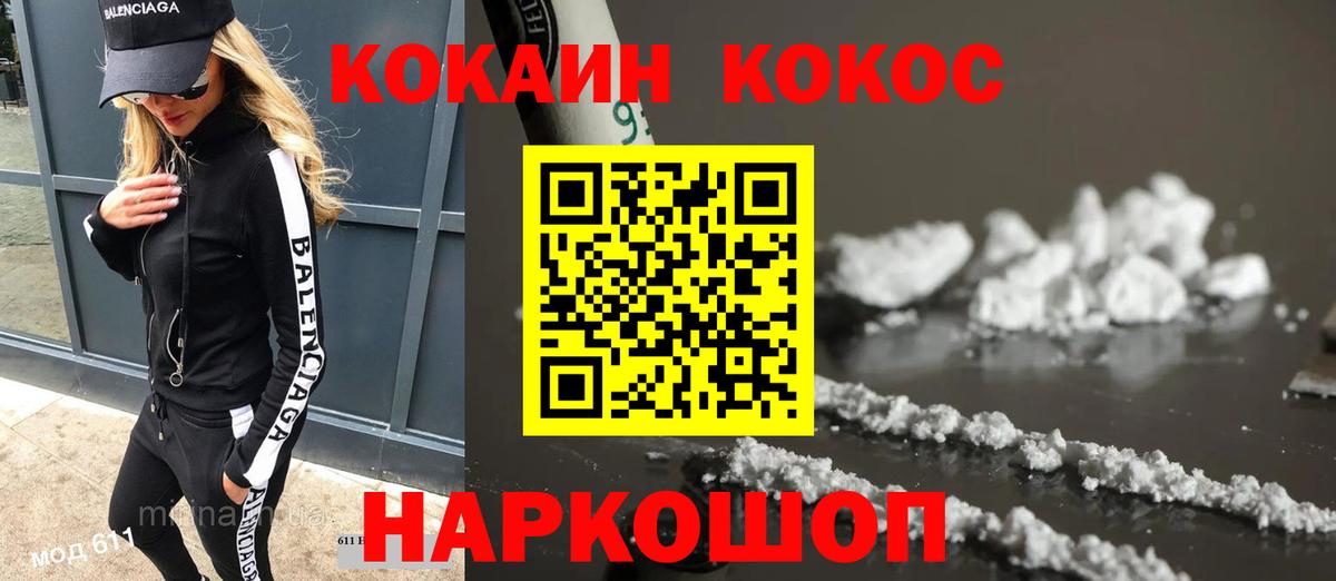 КОКАИН Боливия  Вход с VPN  КОКАИН  купить закладку  Кокаин FishScale  Можайск 