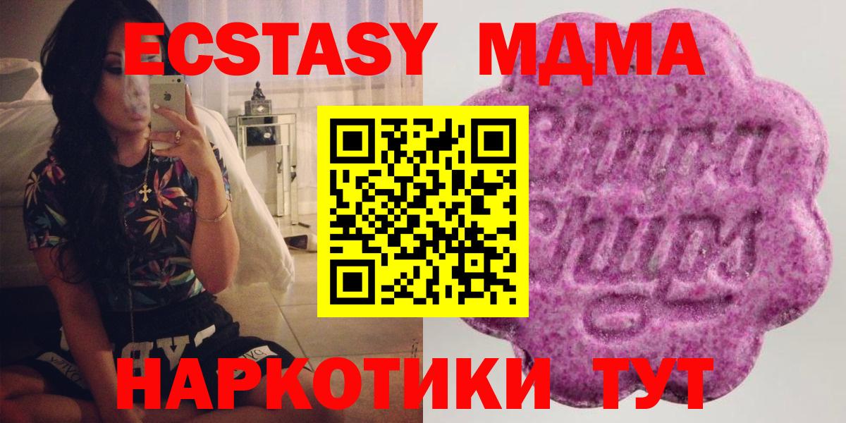 Можайск  ЭКСТАЗИ  Ecstasy таблы  Вход с VPN  Ecstasy 300 mg 