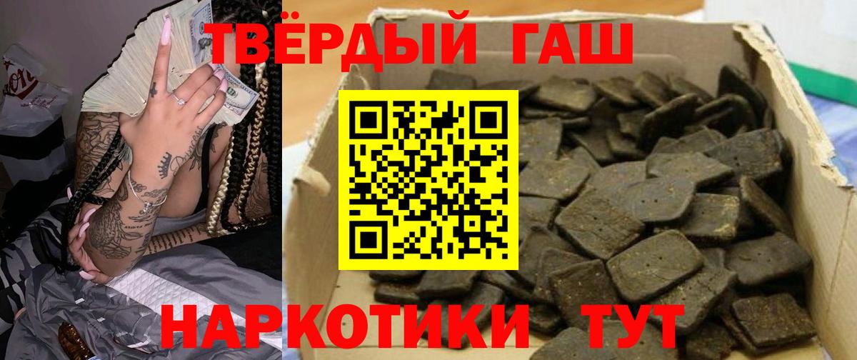 Гашиш гарик Можайск