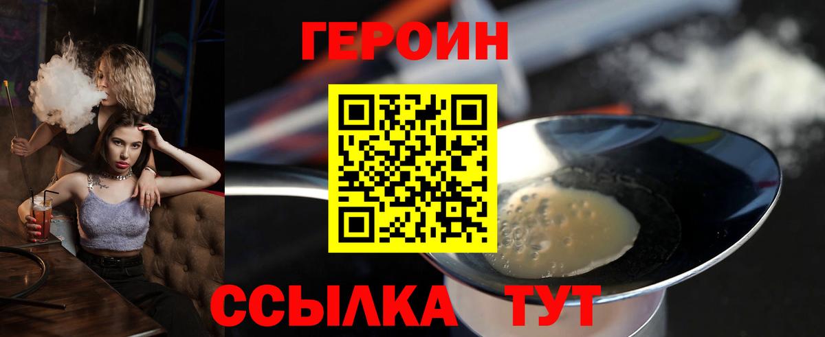 Можайск  ГЕРОИН  Вход с VPN  ГЕРОИН афганец 