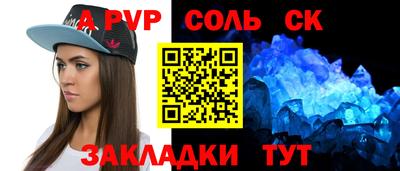соль курить ск Гусев