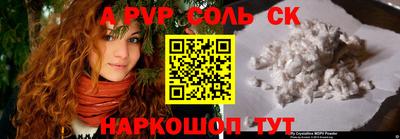 соль курить ск Гусев