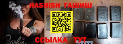 гашиш Гусиноозёрск