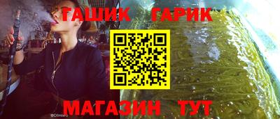 гашиш Гусиноозёрск