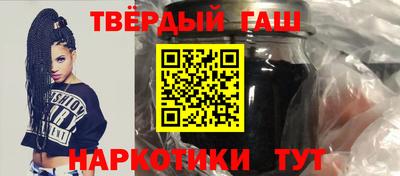 гашиш Гусиноозёрск