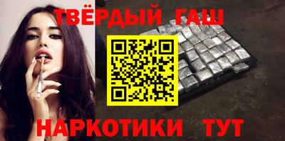 гашиш Гусиноозёрск