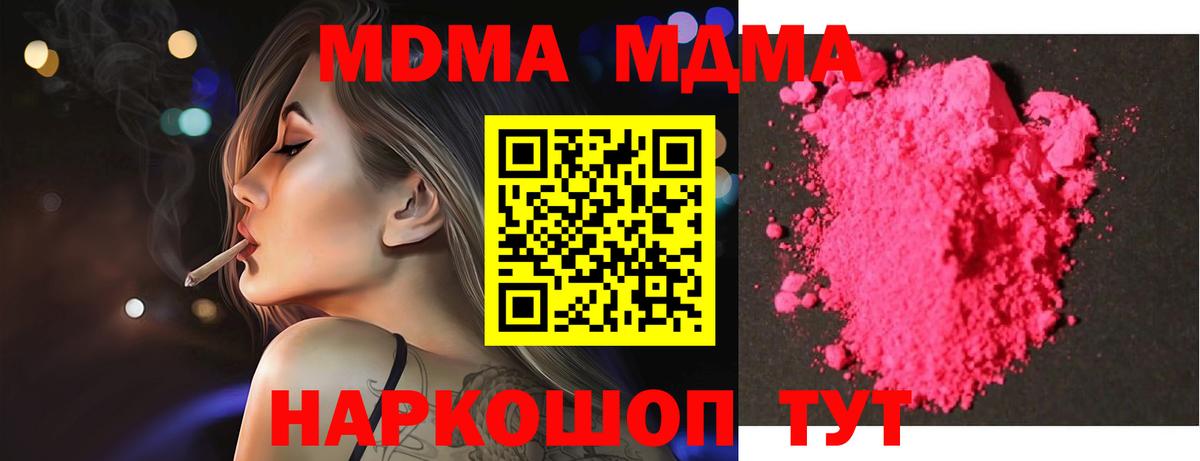 МДМА молли Можайск