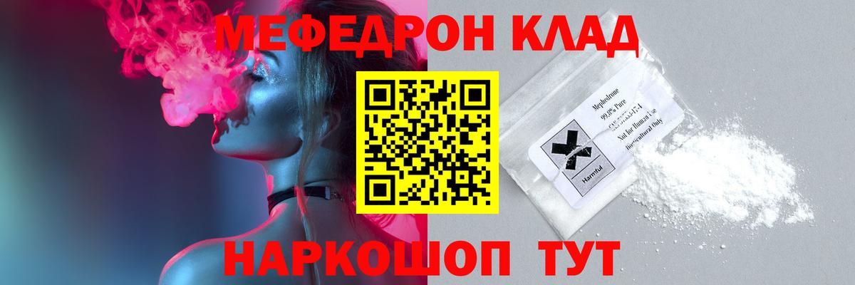 Мефедрон  Можайск
