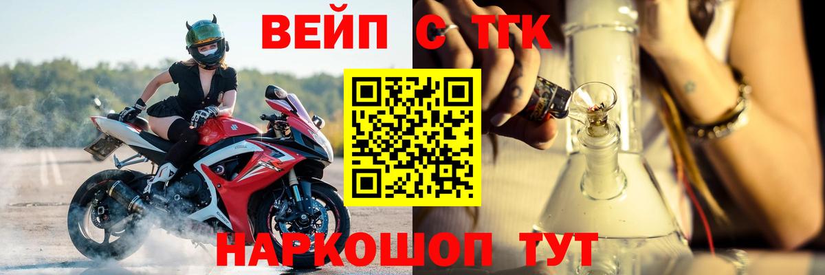 Можайск  Дистиллят ТГК вейп  Вход с VPN  Дистиллят ТГК жижа 