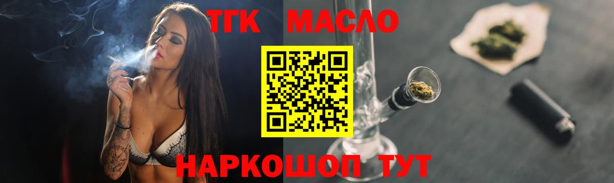 Дистиллят ТГК жижа Можайск
